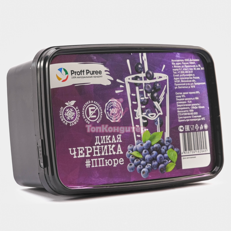 Пюре замороженное "Proff Puree" Дикая черника 1 кг